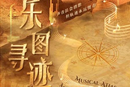 Sunway University Chinese Orchestra (SUCO) Annual Concert 2026