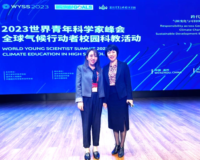 The World Young Scientists Summit (WYSS) and Visit of Wenzhou University of Technology