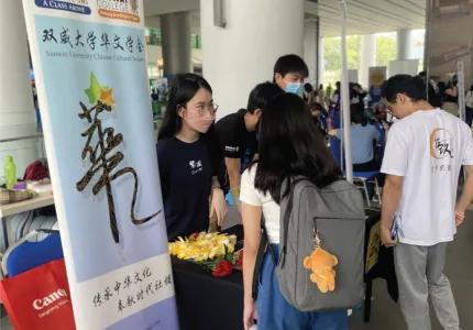 Sunway University Holds Successful C&amp;S Carnival
