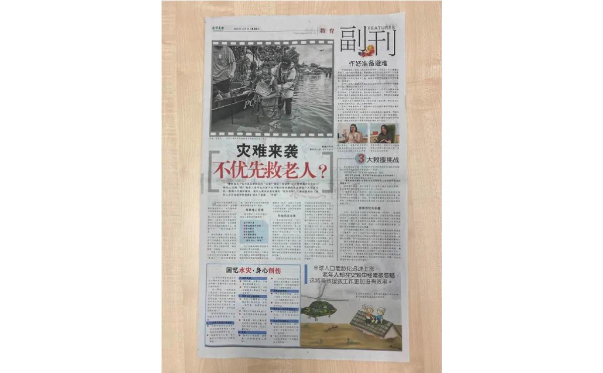 Dr Goh Yi Sheng’s Research Featured in the Nanyang Siang Pau Newspaper 
